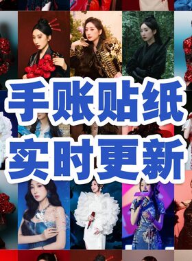 等什么君贴纸邓寓君同款手账手机壳行李冰箱笔记本高颜值ins风贴