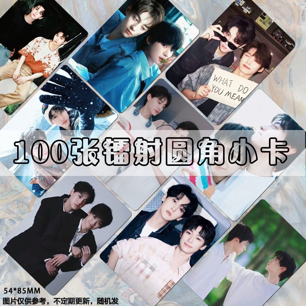 逆爱栩你渝生小卡自印梓渝田栩宁卡膜ins风双人CP照片卡册set