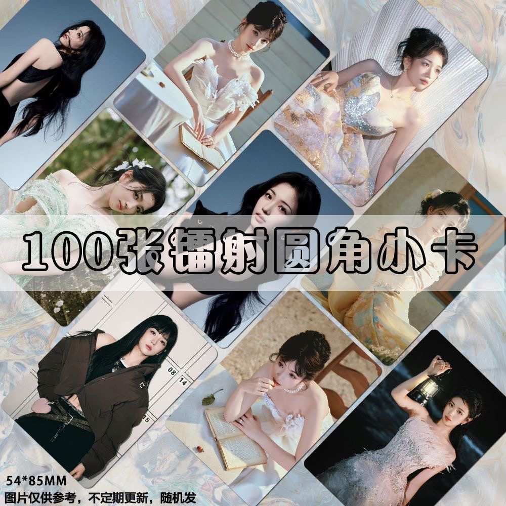 代露娃尖叫之夜小卡自印镭射演员明星照片set明信片diy卡片签名