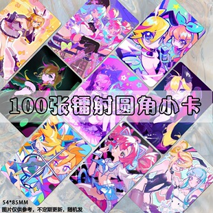 喵斯快跑镭射小卡二次元动漫diy周边定制卡片拍立得双面卡膜set