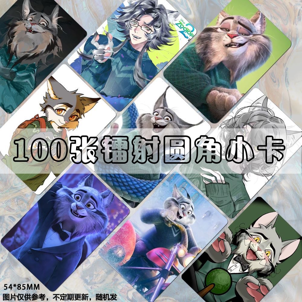 疯狂动物城2宝伯特小卡饭制二次元动漫周边明信片set拍立得ins