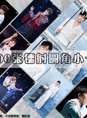 张杰2026春晚小卡明信片三寸照片应援物收藏三寸卡写真照片