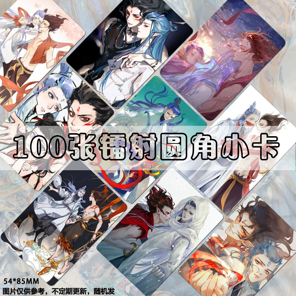 藕饼小卡周边镭射同款哪吒敖丙珍藏纪念卡明信片二次元动漫高清