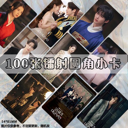 21世纪大君夫人小卡周边LOMO卡片饭制防水卡册圆角自印小卡全套