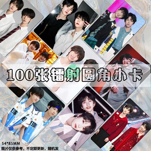 奇文镭射小卡照片左奇函杨博文diy卡片镭射卡片双人周边自印高清