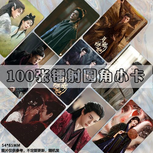 雾妄拾光小卡周边LOMO卡片set爆米花卡膜钱包照ins饭制小卡双面