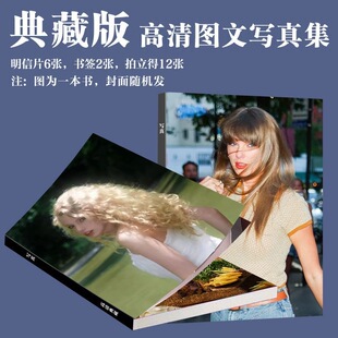 泰勒斯威夫特写真定制照片高清杂志同款新款特典写真杂志ins爆款