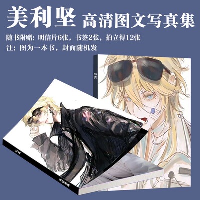 美利坚ch周边写真国拟二次元画册同款三寸卡书签饭制生日礼物爆款