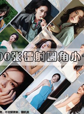 赵今麦戛纳游艇活动小卡镭射明信片自印周边高清卡册写真照片