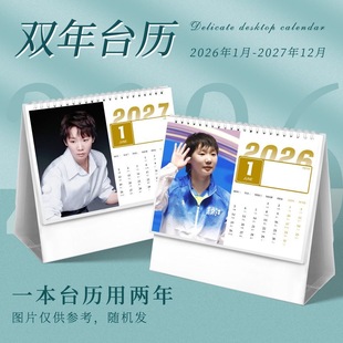 王曼昱乒乓球2026年双年台历体育明星运动员海报定制同款摆件摆台