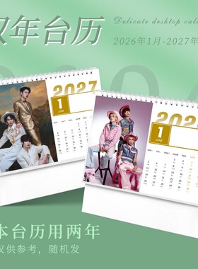 ONER日历2026年双年台历写真照片明星同款房间装饰摆台生日礼物