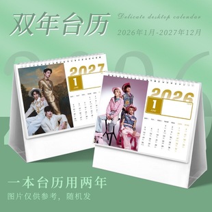 ONER日历2026年双年台历写真照片明星同款房间装饰摆台生日礼物