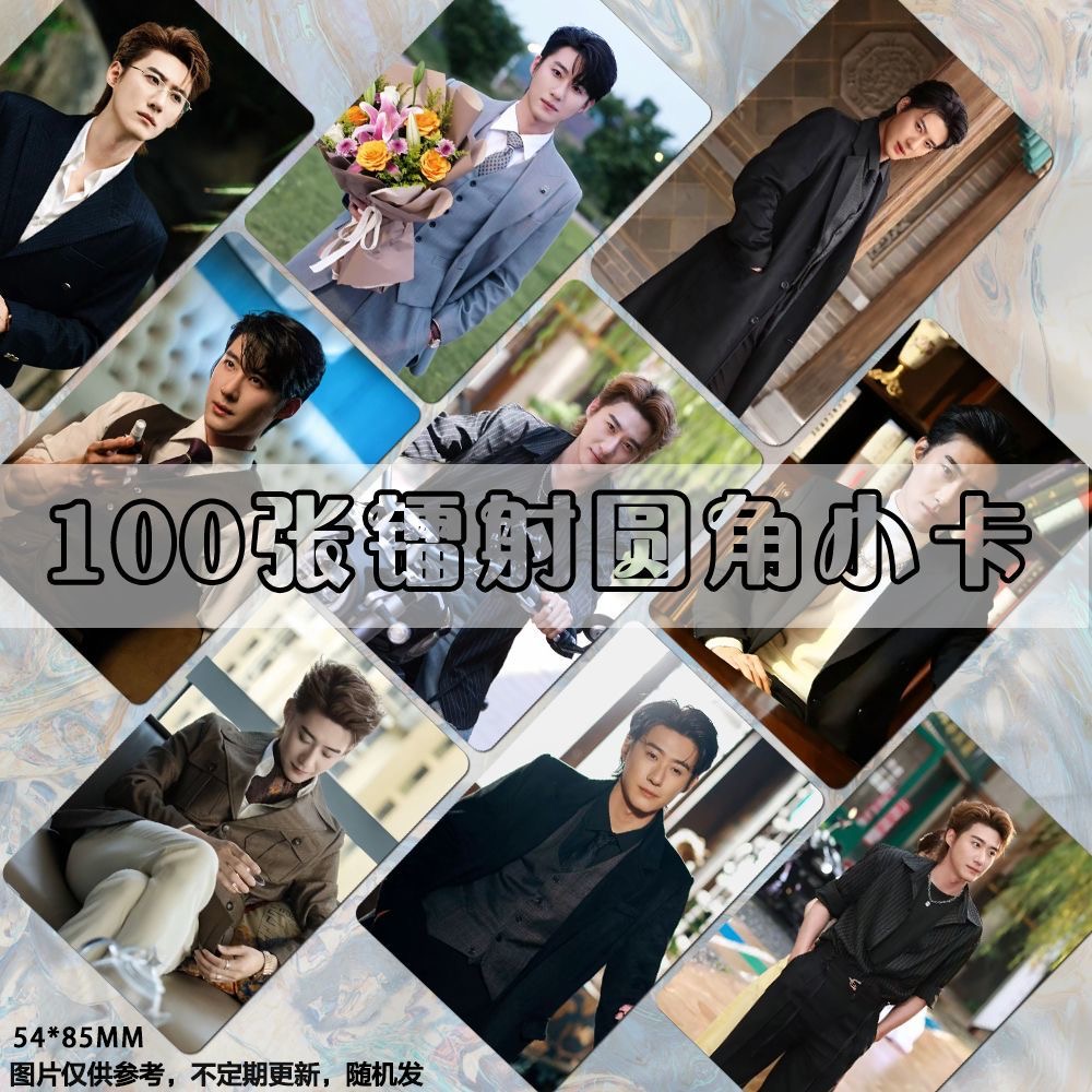 赵振栋小卡自印短剧演员同款卡片周边拍立得diy收纳册镭射双面set