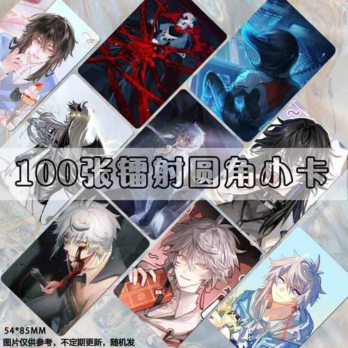 捉鬼师后日谈自印小卡二次游戏骆云影秦梧周边镭射明信片乙女游戏