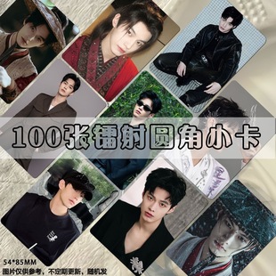 何与镭射小卡明星周边应援饭制新款签名照diy明信片防水剧照爆款