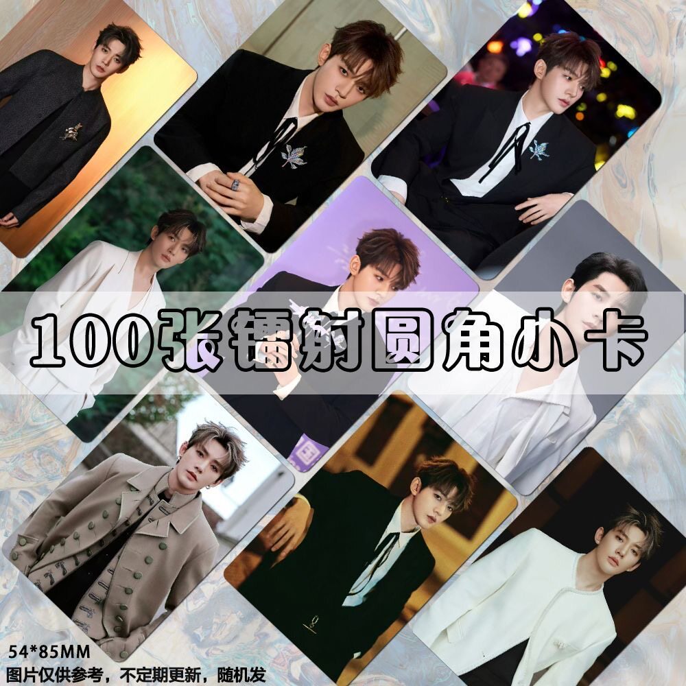 邓为尖叫之夜小卡饭制演员高清周边明信片set拍立得ins风LOMO卡片