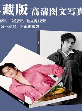 韩东君红秀六月刊封面lomo卡diy杂志同款收藏卡片应援礼物高级