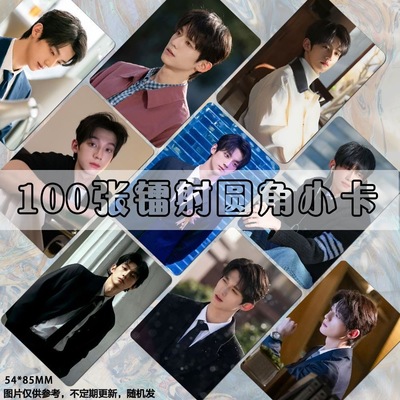 剥茧自印同款小卡照片罗云熙江奇霖刘雅瑟diy明星同款卡片剧照