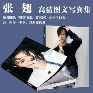 张翅演员周边写真画册同款高颜值杂志拍立得三寸小卡书签饭制书签