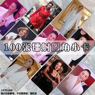 杨紫琼2026上海国际电影节镭射小卡三寸照片不重复高级写真照片