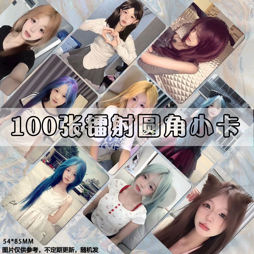 黎家小鬼镭射小卡网红博主快手周边同款签名照lomo卡高颜值拍立得