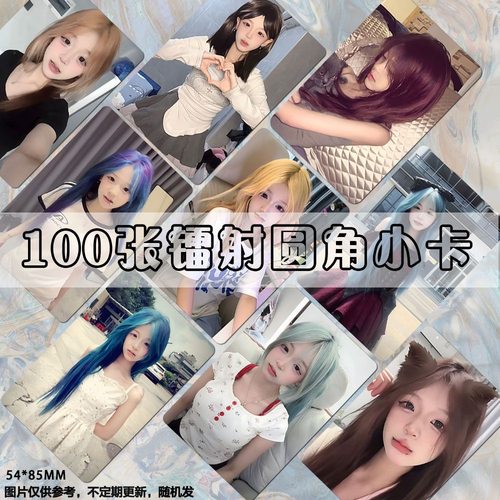 黎家小鬼镭射小卡网红博主快手周边同款签名照lomo卡高颜值拍立得