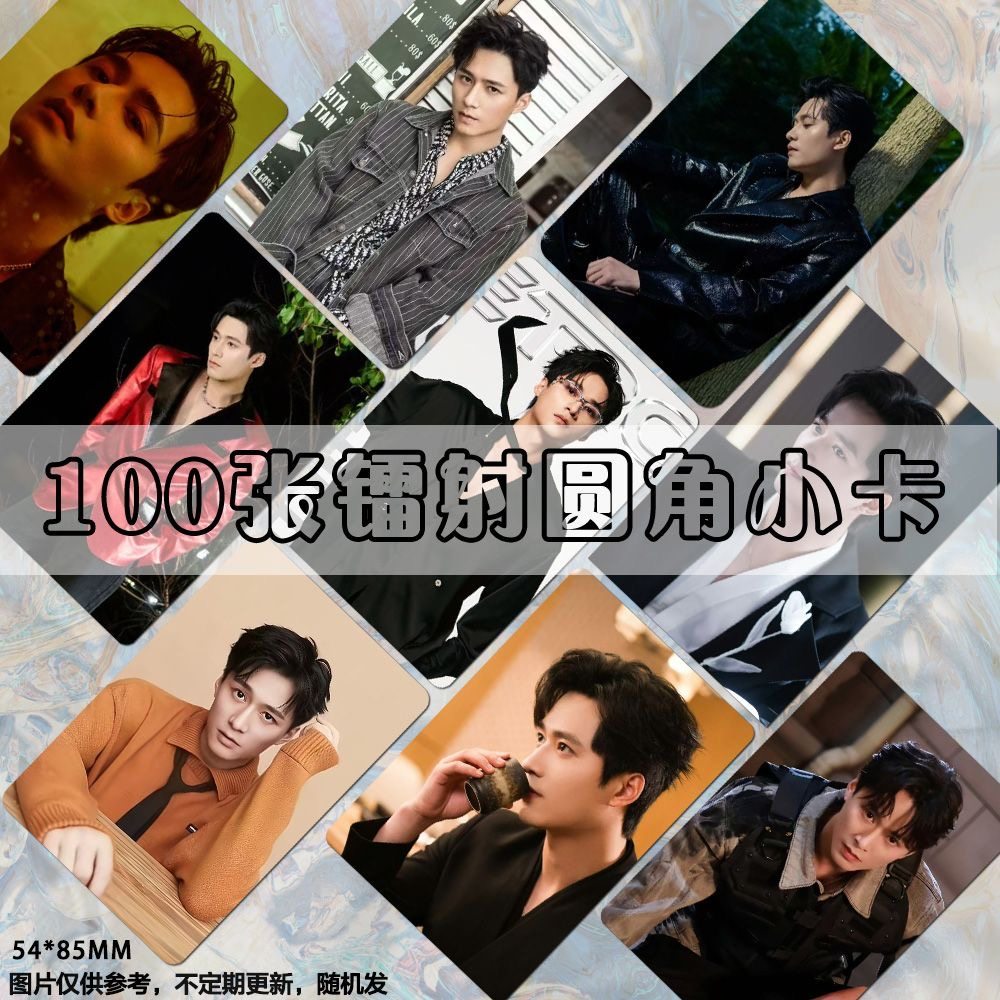 王皓祯小卡周边短剧演员拍立得同款照片卡册饭制卡膜随心配自制,节庆用品/礼品,文化创意明信片,淘宝优惠券,粉丝福利购,淘宝优惠卷