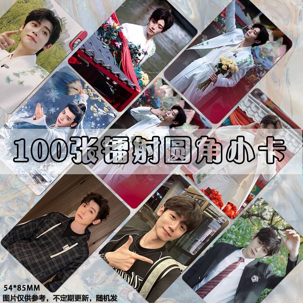 李卿清明上河园小卡拍立得镭射自印set爆米花卡膜卡册珍藏礼物