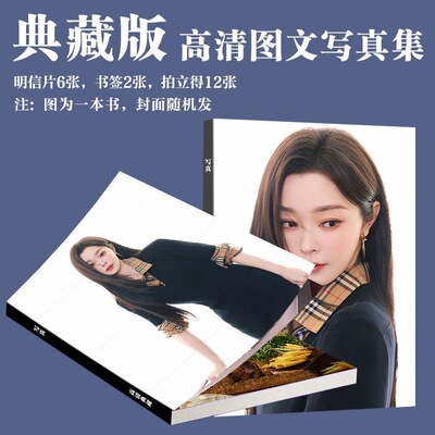 宋轶AnotherMan盛夏派对写真集画册lomo卡创意杂志同款收藏版