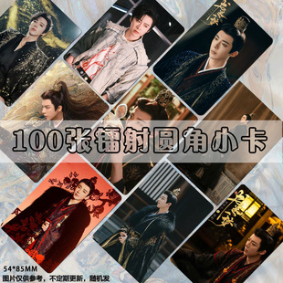书卷一梦刘宇宁小卡镭射剧照同款照片LOMO卡收纳册自制定制高清