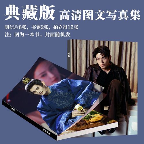 姚弛盛世天下女帝篇周边写真画集明信片新款代言同款珍藏