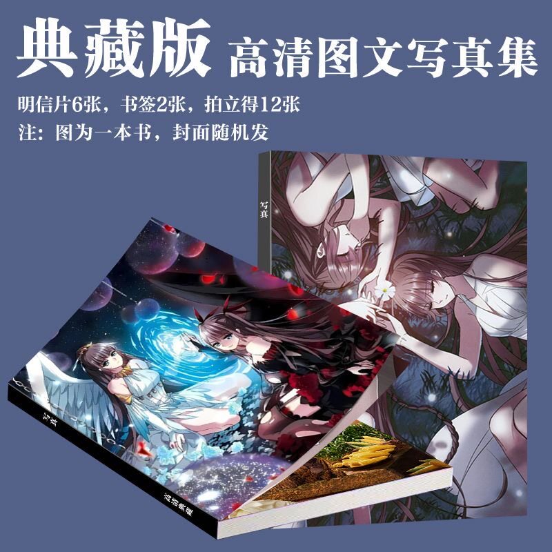 血族禁域三姐妹写真书签ins物料同款新款纪念礼周边写真画集图片