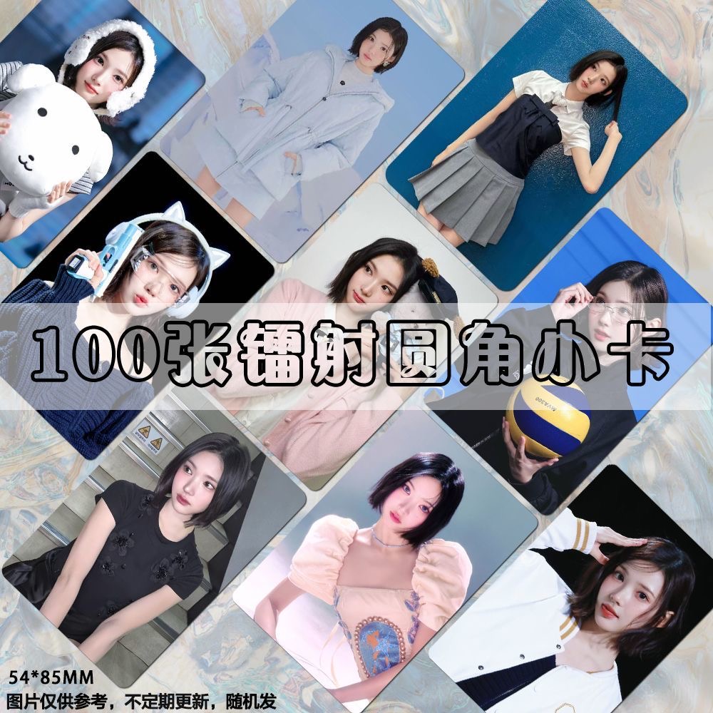 hearts2hearts崔志宇镭射小卡set照片diy卡膜明信片高清收纳册