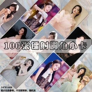 邓恩熙2026跨年镭射小卡明星演员饭制卡片卡膜周边ins单人高颜值