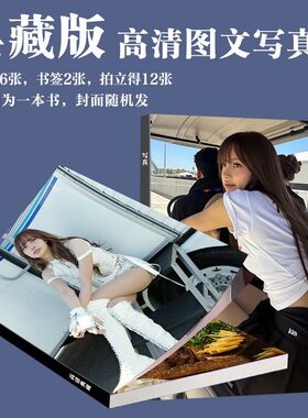 Lisa世界杯写真LOMO卡diy杂志同款爆款纪念礼周边写真画集书签