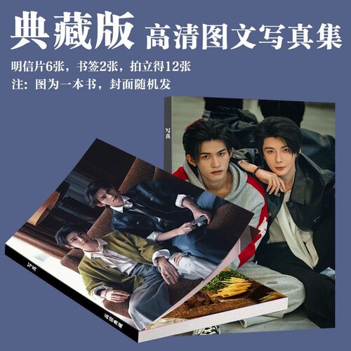 云旗郝熠然SnackPaper直播画册写真集小卡图册应援物全套3寸同款