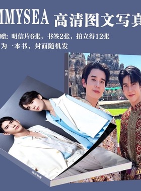 Jimmysea写真周边吉米海同款画册杂志拍立得三寸小卡书签珍藏爆款