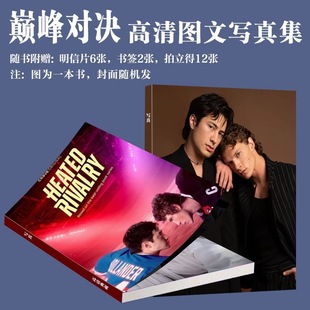 巅峰对决美剧写真周边哈德森康纳同款画册专辑拍立得小卡书签爆款
