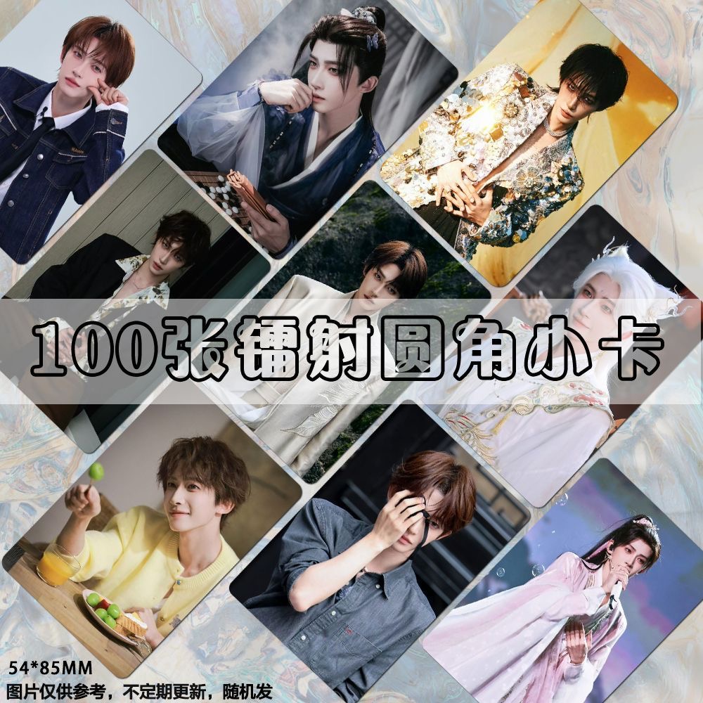 刘宇小卡高颜值歌手演唱会卡片ins风拍立得饭制set高清双面周边