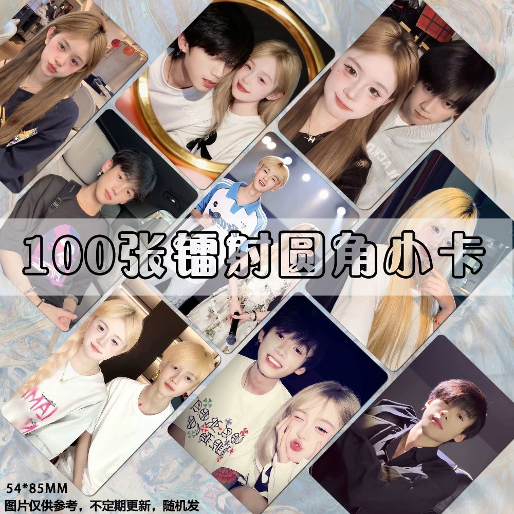 璇非少女小卡镭射非非璇子网红博主双人照片饭制周边双面高清set