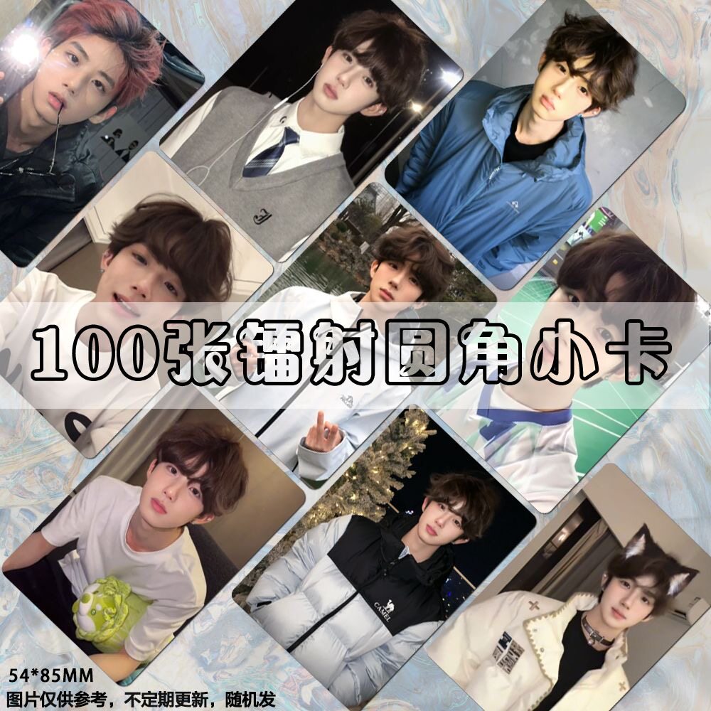 小Pooo王卓越小卡周边镭射同款网红拍立得随心配闪卡珍藏卡帅气