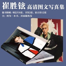 TOP崔胜铉周边写真BIGBANG同款画册专辑明信片小卡书签生日礼ins
