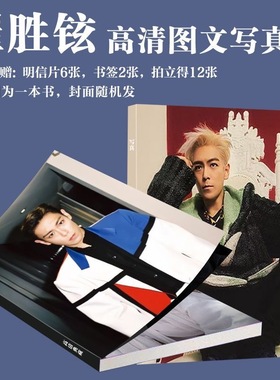 TOP崔胜铉周边写真BIGBANG同款画册专辑明信片小卡书签生日礼ins