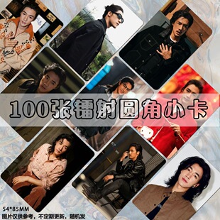 此沙熙旺小卡定制自印镭射周边剧照演员lomo卡片拍立得周边双面