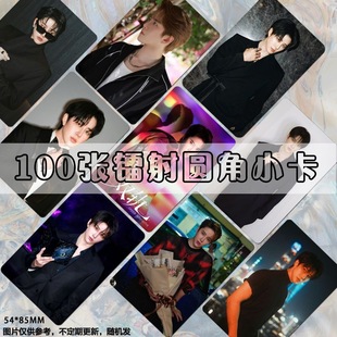 双轨昊翊歌镭射小卡照片演员明星卡片镭射周边ins风卡片set高清