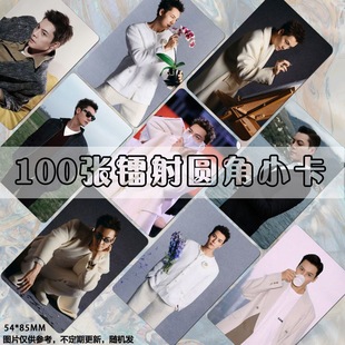 陈伟霆2026跨年小卡镭射照片明星LOMO饭制卡片卡膜周边ins单人