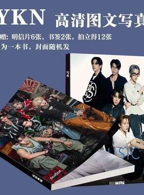 lykn男团写真周边泰星高颜值画册同款专辑纪念拍立得三寸小卡书签
