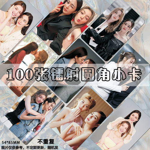 我们的秘密圆角小卡lingormCP周边写真拍立得明信片三寸lomo卡册