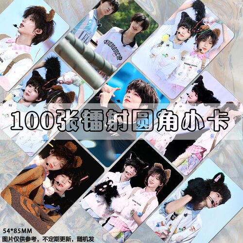 烁宸第肆象限演唱会小卡明信片3寸lomo卡全套不重复高清卡套