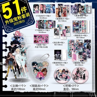 异形舞台AlienStage周边51件镭射票海报小卡立牌吧唧礼物Sua Mizi